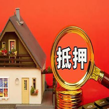 静海房屋抵押贷款对房子过户时间的要求